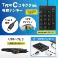 USBテンキー 写真2