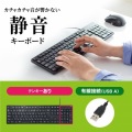 静音キーボード 写真2