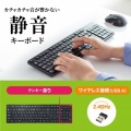 ワイヤレス静音キーボード 写真2