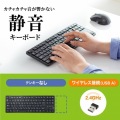 ワイヤレス静音キーボード 写真2