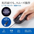 有線Type-Cレーザーマウス 写真2