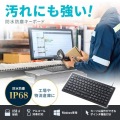 マグネット内蔵防水防塵キーボード 写真2