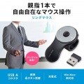 ワイヤレス リングマウス3 写真2