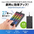 プログラマブルテンキー(有線モデル) 写真2
