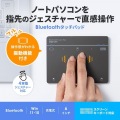 Bluetoothタッチパッド 写真2