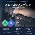 USB充電式 パワーポインター(赤色レーザー) 写真2