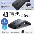 静音Bluetooth5.0 IR LEDマウス(3ボタン・薄型) 写真2
