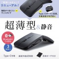 静音ワイヤレス IR LEDコンボマウス(3ボタン・薄型) 写真2