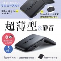 静音ワイヤレス IR LEDコンボマウス(5ボタン・薄型) 写真2