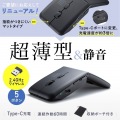 静音ワイヤレス IR LEDマウス(5ボタン・薄型) 写真2