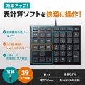 表計算USBテンキー 写真2