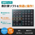 表計算Bluetoothテンキー 写真2