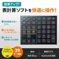 表計算ワイヤレステンキー 写真2