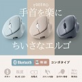 静音ワイヤレス コンボ 小型エルゴノミクスマウス(充電式・5ボタン) 写真2