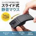 静音Bluetoothマウス(5ボタン) 写真2