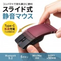 静音Bluetoothマウス(5ボタン) 写真2