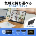 モバイルモニター 写真2