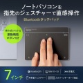 Bluetoothタッチパッド 写真2