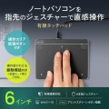 有線タッチパッド 写真2