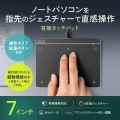 有線タッチパッド 写真2
