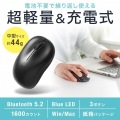 BluetoothブルーLEDマウス(充電式) 写真1