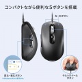 静音有線マウス(チルトホイール・高速スクロール) 写真2
