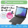 iPad 第10世代・A16専用ケース付き一体型キーボード(Type-Cケーブル接続) 写真1