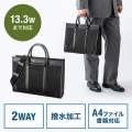 ビジネス・就活PCバッグ 写真2