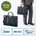 ビジネス・就活PCバッグ 写真2