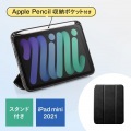 iPad mini 2021 Apple Pencil収納ポケット付きケース 写真2