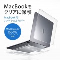 MacBook Air用ハードシェルカバー 写真2