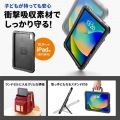 第10世代iPad 10.9インチ用衝撃吸収ケース(ブラック) 写真2