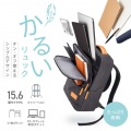 カジュアルPCバックパック 写真2