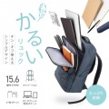 カジュアルPCバックパック 写真2