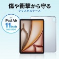 iPad Air 11インチ(M2/2024)用クリアハードケース 写真2