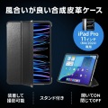 iPad Pro 11インチ(M4/2024)用ソフトレザーケース(ブラック) 写真2