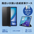 iPad Air 13インチ(M2/2024)用ソフトレザーケース(ブラック) 写真2
