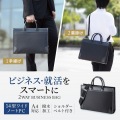 ビジネス・就活PCバッグ 写真2