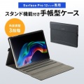 Microsoft Surface Pro 12インチ用手帳型保護ケース 写真2