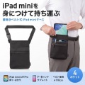 腰巻きベルト式iPad mini A17 Pro/第1?6世代対応ケース 写真2