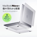 MacBook NEO用ハードシェルカバー 写真2