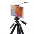 タブレット三脚取り付けホルダー 写真2