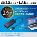 USB3.2-LAN変換アダプタ(2.5Gbps対応) 写真2