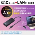USB3.2 Type-C-LAN変換アダプタ(2.5Gbps対応) 写真2