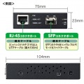 光メディアコンバータ 写真2
