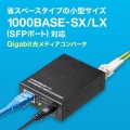 光メディアコンバータ 写真2