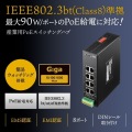 産業用ギガビット対応PoEスイッチングハブ(IEEE802.3bt/8ポート) 写真2