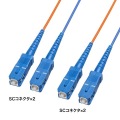 コード集合型光ファイバケーブル(シングルモード、SC×2-SC×2、100m) 写真2