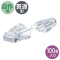 RJ-45コネクタ(カテゴリ6A、貫通型、への字ラッチ、ブーツ付き) 写真2