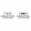 DVI延長ケーブル(デジタル・シングルリンク) 写真2